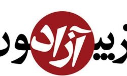 تریبون آزاد انتخابات/ چرا در سرنوشت خود دخیل شویم؟