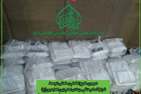 دومین طرح اطعام  رمضانی