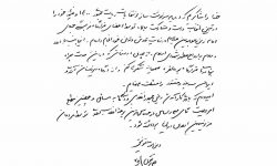 پیام تشکر و قدردانی فرمانده قرارگاه