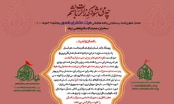 انسان و ابدیت