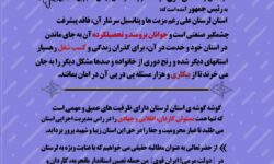 مطالبه شورای تبیین مواضع قرارگاه فرهنگی جهادی امام زین العابدین(ع) از رییس جمهور