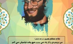 پوستر شهید والامقام محمد بروجردی