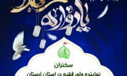 یادواره شهدای محل کوی ارتش خرم آباد توسط کارگروه ایثار و شهادت قرارگاه فرهنگی جهادی امام زین العابدین(ع) برگزار میشود.