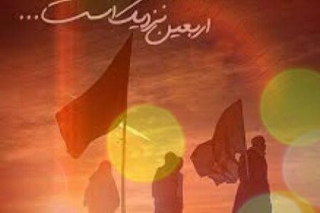 جانم حسین(ع)