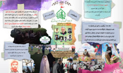 ماهنامه مهر ۱۴۰۰