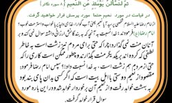 عکس نگاشت رحلت جانگداز نبی اکرم؛ حضرت محمد(ص) و شهادت امام حسن مجتبی(ع) و همچنین امام مهربانی ها؛ حضرت رضا(ع)