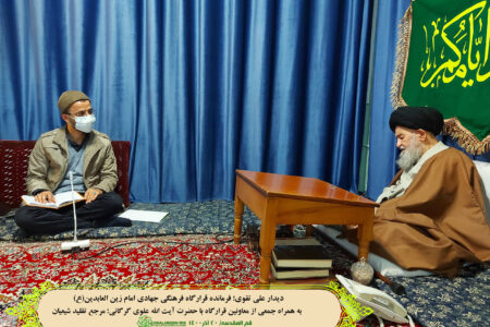 دیدار علی تقوی؛ فرمانده قرارگاه فرهنگی جهادی امام زین العابدین(ع) با حضرت آیت الله علوی گرگانی؛ مرجع تقلید شیعیان