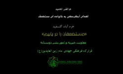اهدای آبگرمکن توسط معاونت خیریه و امور بشر دوستانه قرارگاه فرهنگی جهادی امام زین العابدین(ع) به خانواده ای محروم