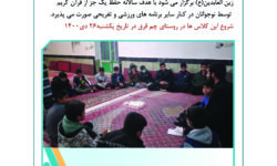 آغاز کلاس های قرآنی و تربیتی قرارگاه فرهنگی جهادی امام زین العابدین(ع) در مسجد حضرت صاحب الزمان(عج) روستای چم قرق