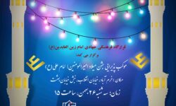 برپایی موکب پذیرایی جشن ولادت با سعادت امام علی(ع) توسط قرارگاه فرهنگی جهادی امام زین العابدین(ع)