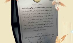 اهدای لوح سپاس از طرف فرماندهی قرارگاه فرهنگی جهادی امام زین العابدین(ع) به خانواده شهید محمدحسین قلی