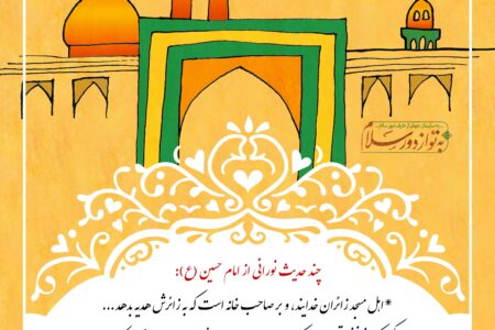 سالروز ولادت با سعادت حضرت اباعبدالله الحسین(ع) و روز پاسدار مبارک باد.