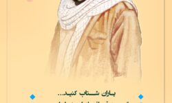 عکسنوشته شهید سیدمرتضی آوینی