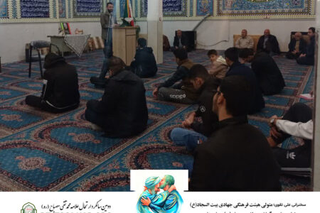 حضور و سخنرانی مسئول ستاد بزرگداشت علامه مصباح(ره) در جمع نمازگزاران مسجد حضرت رسول(ص) خرم آباد