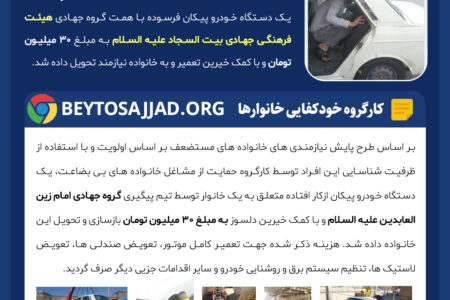 تعمیر اساسی یک دستگاه خودرو پیکان